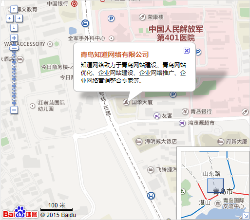 青島知道網(wǎng)絡(luò)-專(zhuān)注企業(yè)網(wǎng)站建設(shè)與網(wǎng)絡(luò)推廣-全網(wǎng)整合營(yíng)銷(xiāo)