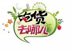 不想發(fā)胖的你—4個訣竅！教你怎樣合理地吃零食