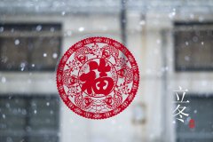 冬天來了，這樣養(yǎng)生，你準(zhǔn)備好了嗎？