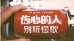  年輕人喝飲料都要網(wǎng)紅款？飲料界玩概念營銷
