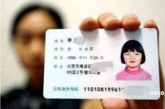 身份證巨變！昨夜，公安傳來大消息！