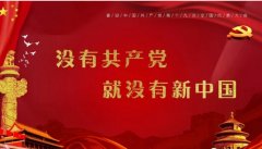 喜迎十九大-- 心向陽(yáng)，心向黨，心向千秋中國(guó)夢(mèng)