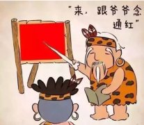 青島爺爺教孫子識(shí)顏shei，最后孫子已崩潰