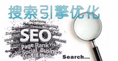 2017已經(jīng)進(jìn)入尾聲了，是時(shí)候考慮2018年SEO預(yù)期了