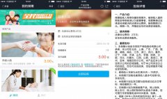 支付寶推出扶老人險，只花 3 塊錢就能安心做善