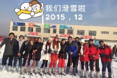 這個冬天，很溫暖！我們一起去滑雪！
