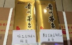 唯品會(huì)承認(rèn)假茅臺(tái)并致歉，暫停白酒業(yè)務(wù)并賠償