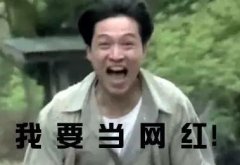 網(wǎng)紅是這樣煉成的！探秘網(wǎng)紅“培訓班”