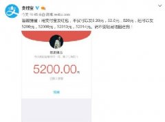 微信紅包限額調(diào)整，隔壁的“寶寶”出招了