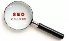 一個新網(wǎng)站完整的SEO優(yōu)化方案應(yīng)如何著手？