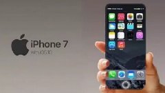 iPhone 7將于9月16日上市！中國首發(fā)，屏幕摔不破