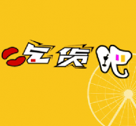 生命誠可貴，吃貨價更高。美食，等等我