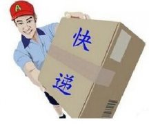 快遞太慢可獲賠償，國內(nèi)不超三天，剁手黨炸鍋