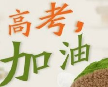 10年高考9年都會(huì)中的“魔咒”！你中了幾個(gè)？