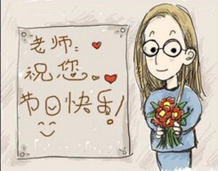 教師節(jié)的歷史淵源你知道嗎？
