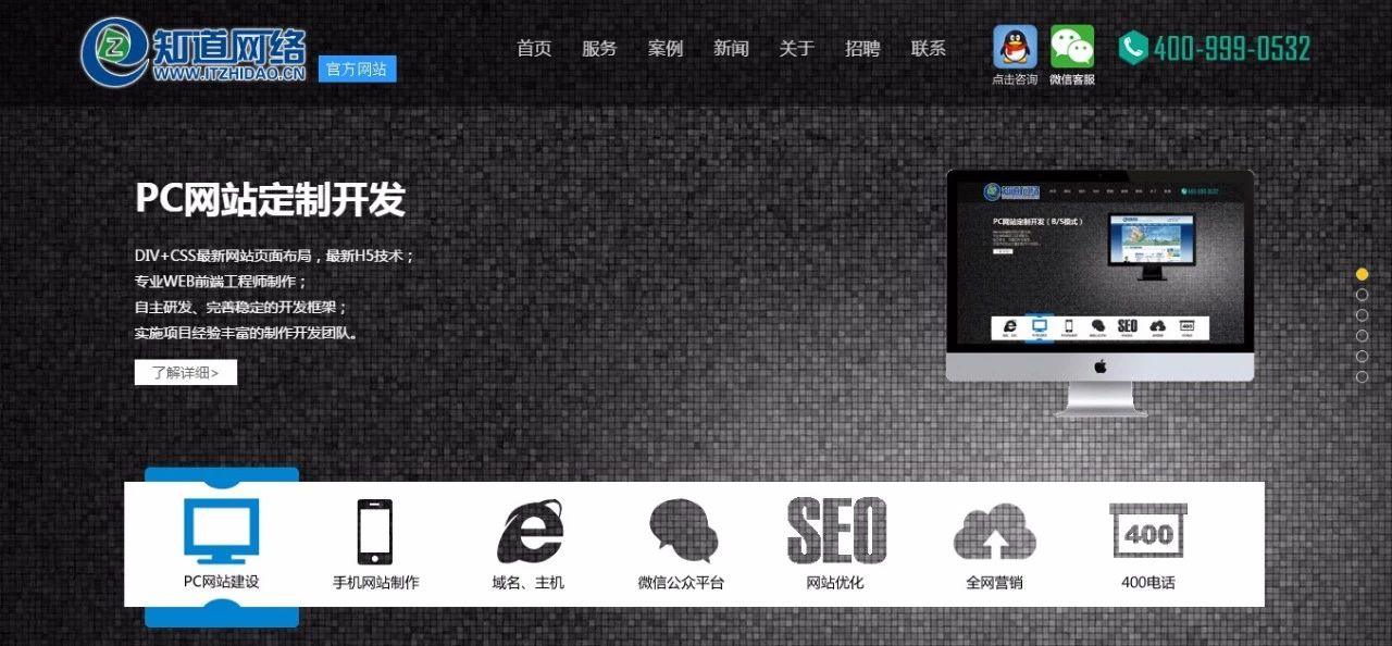 【知道網(wǎng)絡(luò)】網(wǎng)站建設(shè)，客戶需要準備什么資料