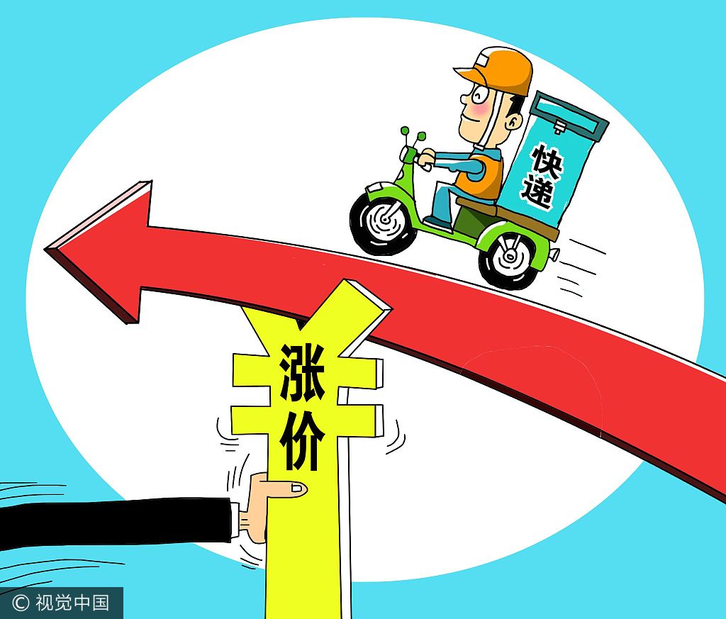 雙十一前，兩家快遞公司宣布漲價